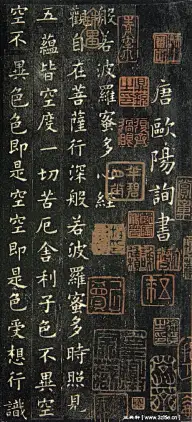 字帖