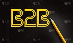 B2B缩写黄色除黑字和黄色铅笔外。企业对企业的概念