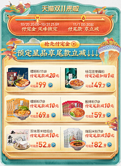刺客边风采集到刺客边风，食品酒水零食，店铺海报banner