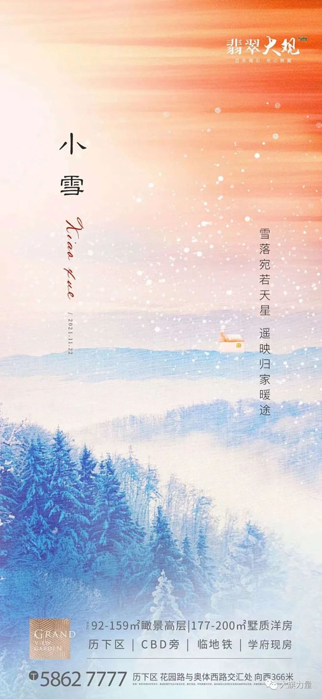 木木收集--小雪 (12)