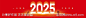 2025元旦大屏banner-源文件-志设网-zs9.com