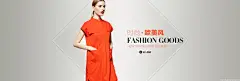时尚 • 欧美风 女装女 装 - Banner设计欣赏网站 – 横幅广告促销电商海报专题页面淘宝钻展素材轮播图片下载