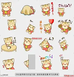 line贴图表情包SUZU-NYAN动画贴纸|SUZU-NYAN Animation sticker SUZU-NYAN动画贴纸| SUZU-NYAN动画贴纸Japanes evirsion|SUZU-NYAN Animation sticker Japanes evirsion@飞天胖虎