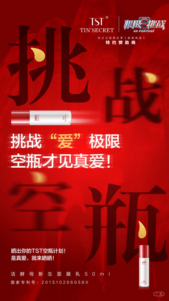 活酵母挑战“爱”极限2