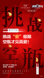 活酵母挑战“爱”极限2