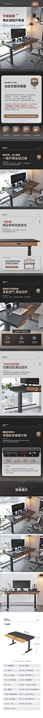 黑皮升降桌详情