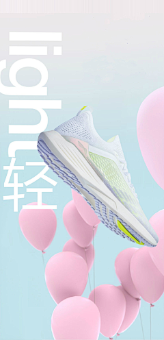 浪里粉条采集到鞋