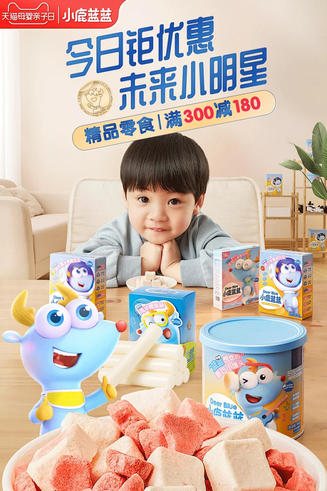 小鹿蓝蓝旗舰店