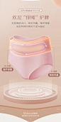德绒高腰内裤 功能卖点表现详情页设计