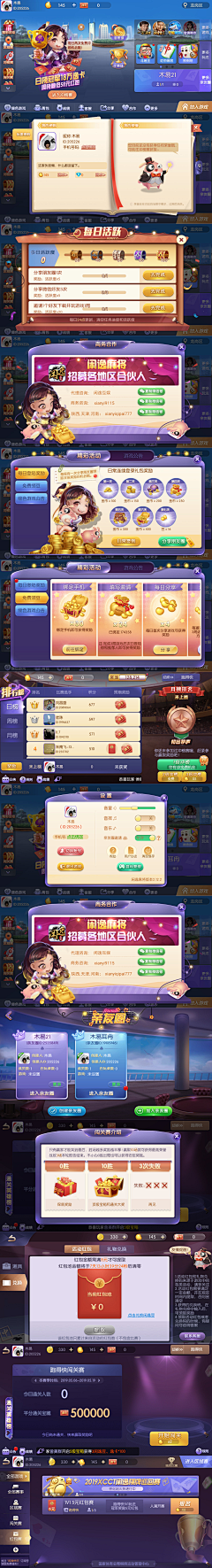 Kevin_CC采集到棋牌大厅