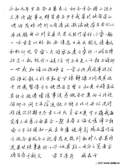 鹏小毛采集到字体 - 硬笔