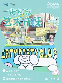 深圳6月zui期待的一场市集！好chill好治愈_1_深圳来福士广场_来自小红书网页版