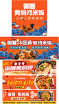 饿了么店铺装修_源文件下载_PSD格式_1503X2622像素-线上,辣椒,食材,橙色,美食,餐饮,黄焖鸡,鸡,云,店招,海报,饿了么-作品编号:2023090514578670-志设-zs9.com