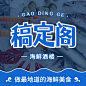 餐饮美食海鲜大众点评抖音团购店铺logo店标头像入口图