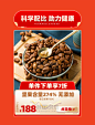 年货节中国风促销购物大促零食食品电商产品展示框