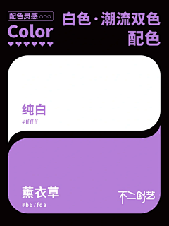 脆皮芒果采集到颜色搭配