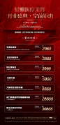 医美开业盛典活动海报-源文件