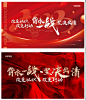 公司年会誓师大会背景板