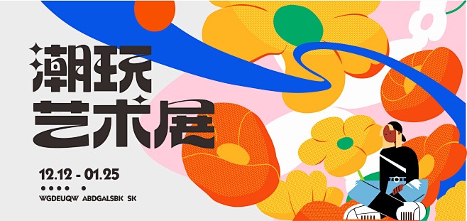 【素材能量站】海报 广告展板 商场 商业...