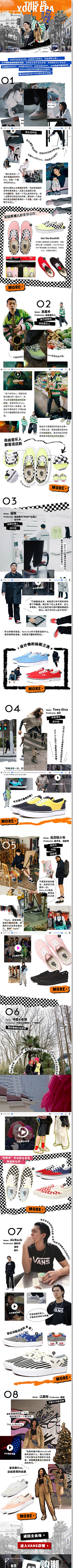 cuimaoa采集到vans