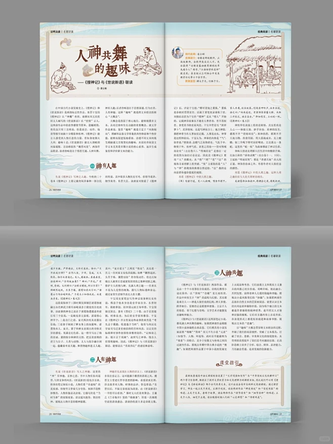 杂志设计 | 内页排版｜书籍内页 - 小红书-花瓣网