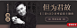 网易云音乐banner