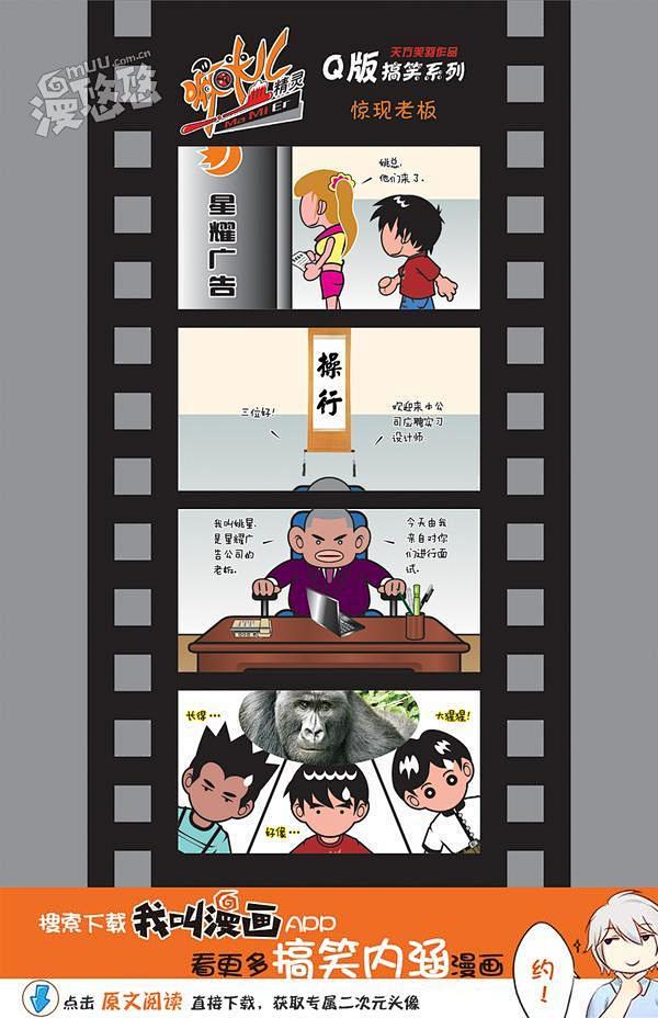 惊现老板