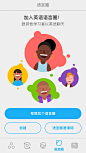 多邻国 教育 绿色 蓝色 | 学UI网—APP截图站_APP欣赏_APP图片