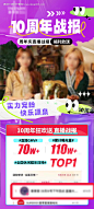 编号：41110025150796153【享设计】源文件下载-周年庆喜报海报