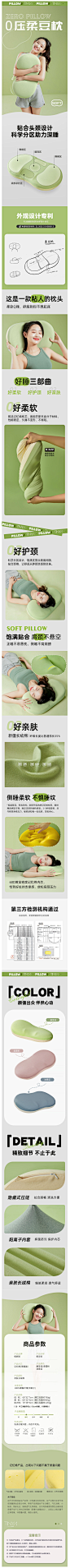 柔豆枕猫肚皮无压记忆棉枕头男护颈椎助睡眠深度睡觉专用学生宿舍-tmall.com天猫