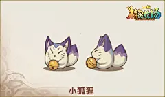 精灵课堂第二课：女大十八变的小狐狸_精灵牧场宠物精灵 - 叶子猪精灵牧场