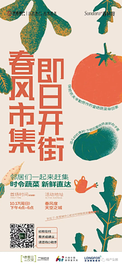 本女侠采集到创意