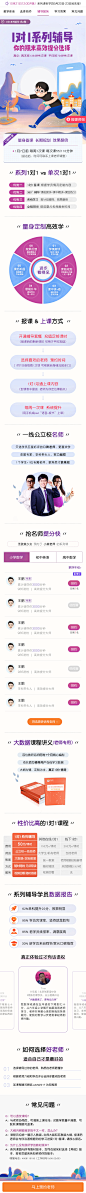 秋2期系列课<br/>作业帮1对1方向运营活动