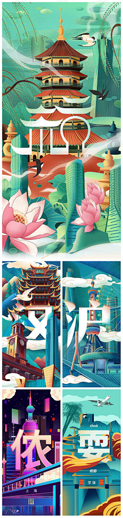 恋空_空城采集到插画