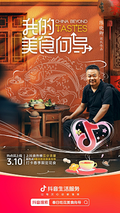 针织菇采集到人物海报