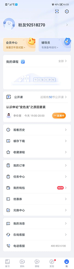 用户zwnhoKCN采集到UI