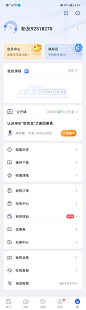 粉笔教师-app