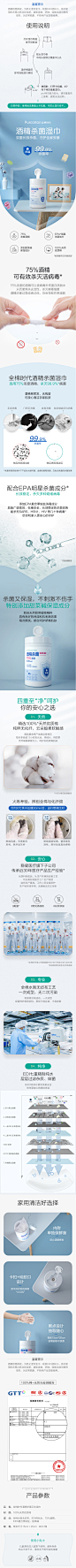 详情页 桶装酒精湿巾 75%酒精湿巾 75°酒精湿巾 全棉时代桶装酒精75度杀菌卫生消毒湿巾家用抑菌纯棉湿纸巾卷6筒-tmall.jpg @断了线的木偶