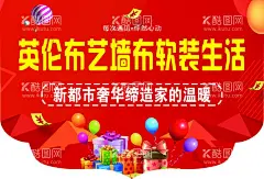 英伦布艺吊旗海报设计  - 源文件下载【酷图网】吊旗,地贴,物料,广告设计,海报,海报背景,背景素材,红色背景,开业背景,
