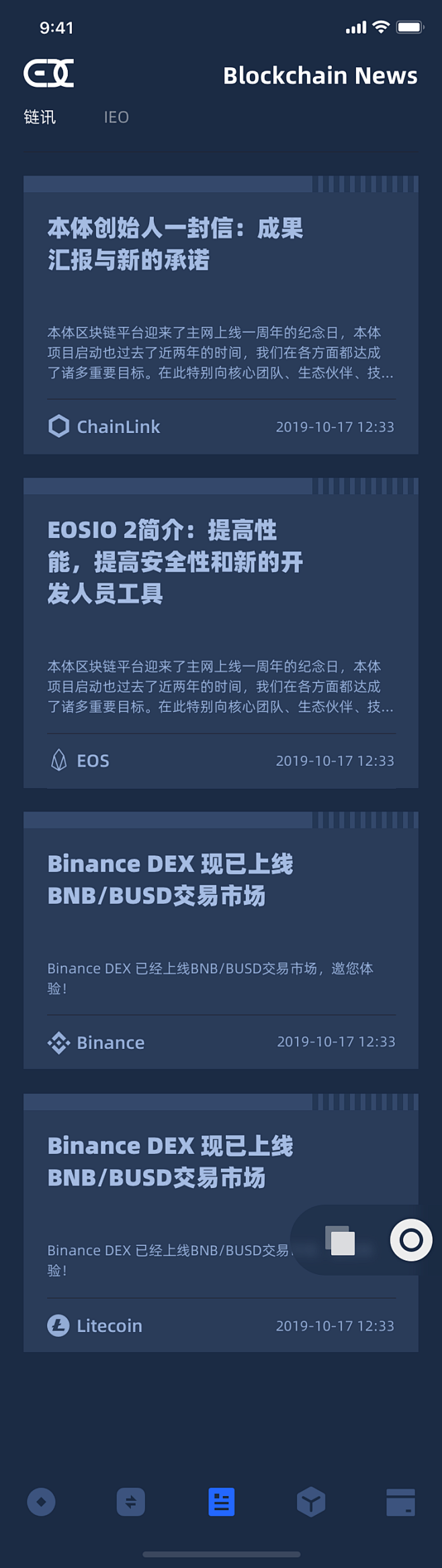 ExPlus 区块链 公告 IEO