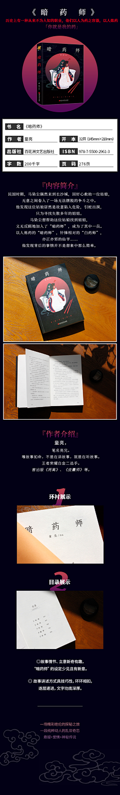 原気采集到书籍详情页