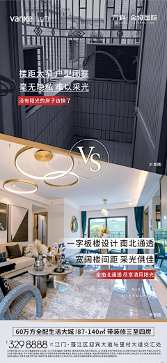 en咔采集到地产—对比图