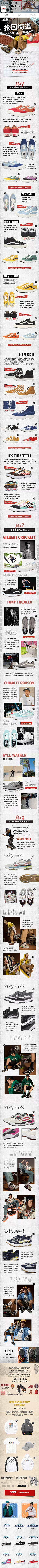 cuimaoa采集到vans