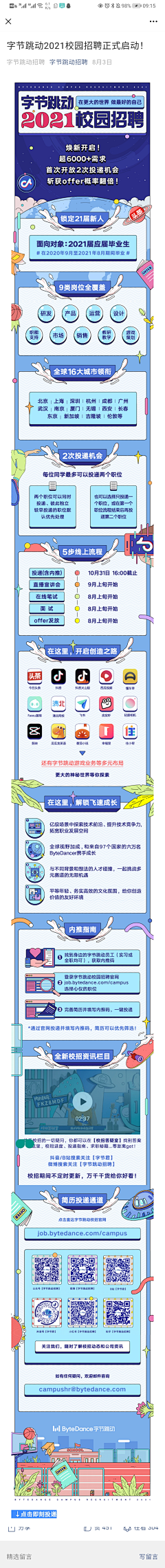 洢荼YITTO采集到长图 / 专题页