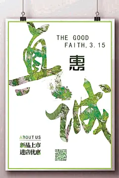 315海报设计，嗯，万恶的色差...