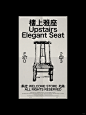 楼上雅座3.0
