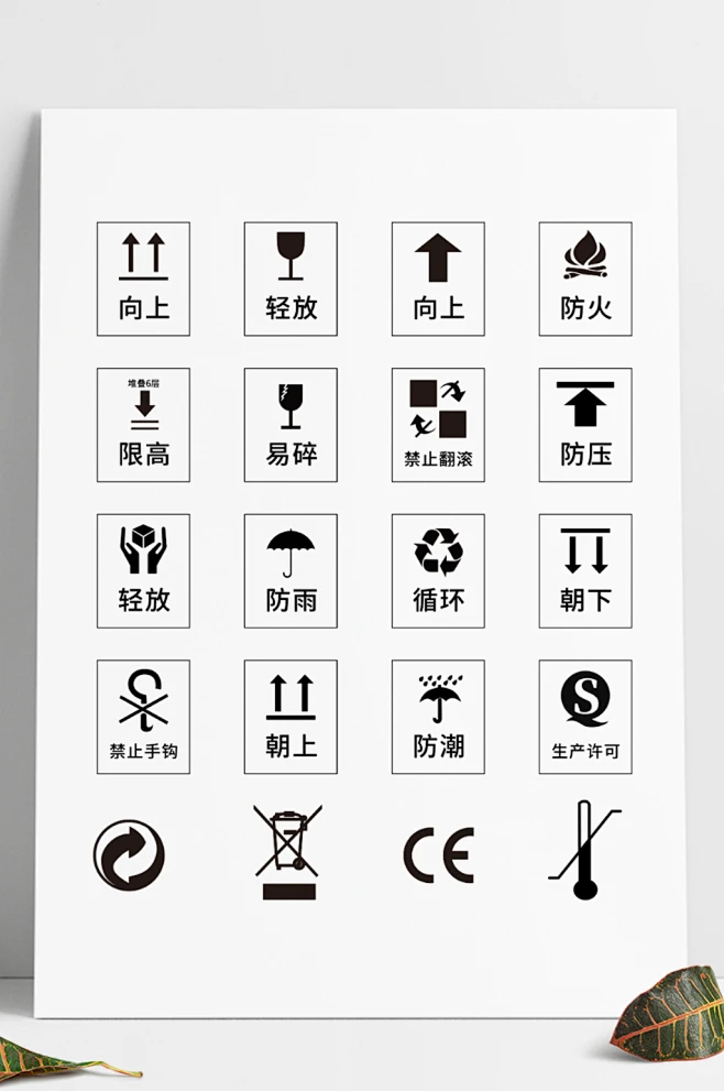 包装外箱纸箱标识矢量注意图标标签-花瓣网