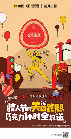 柠檬不香采集到新媒体营销