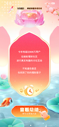 海浪~~采集到春节