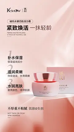 【仙图网】海报 电商 医美 护肤品 产品 精华 美白 冻干粉 项目 简约|1063036 